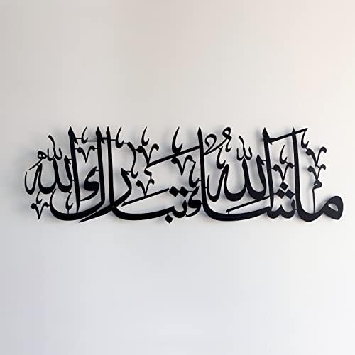 ıwa konsept Maşallah TabarakAllah Metal İslam Duvar Sanatı / Kuran Ayet Arapça Kaligrafi / Bayram Dekoru / İslam Ramazan