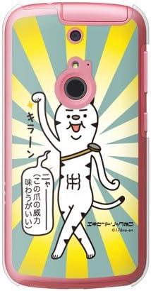 IKİNCİ cilt Kabartmalı tasarım Eksantrik kedi Tasarımı, Takahiro Inaba'nın bu Pençe (açık) Tasarımının Gücünü Hissedebilirsiniz,